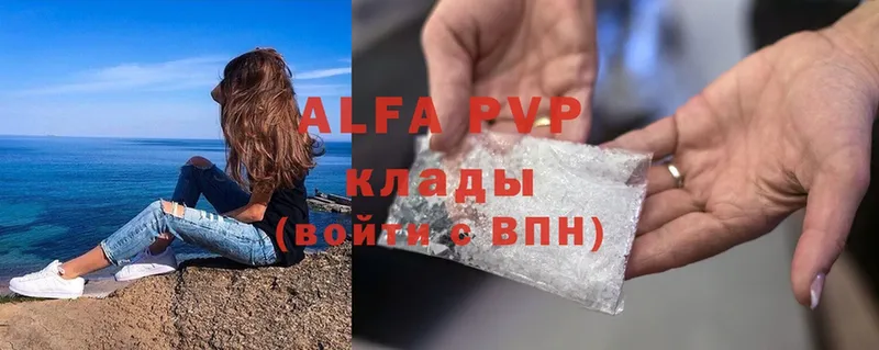 A-PVP кристаллы  Ревда 