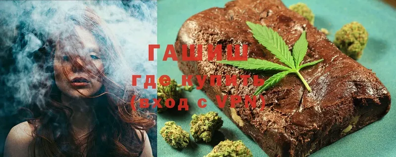 ссылка на мегу tor  Ревда  ГАШ hashish 