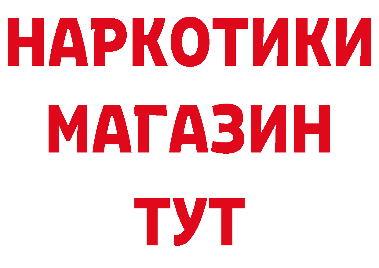 БУТИРАТ вода сайт нарко площадка ссылка на мегу Ревда