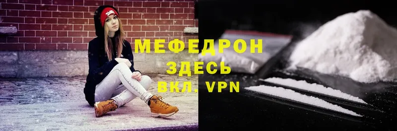 Мефедрон mephedrone  Ревда 